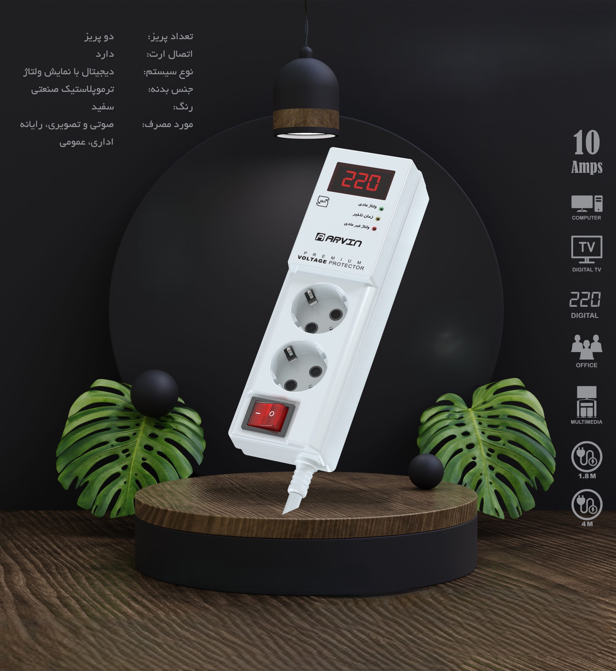 محافظ دو خانه دیجیتال ارت دار کلیددار با کابل 1/8 متر مدل PD802
